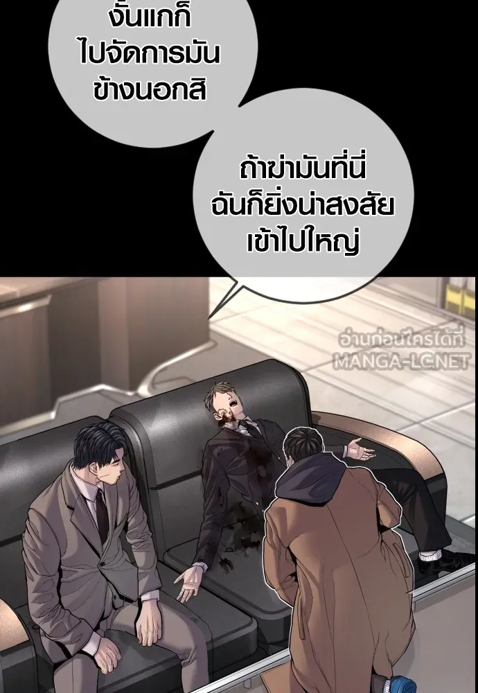 Juvenile Offender อาชญากรวัยเยาว์ ตอนที่ 76 แปลไทย