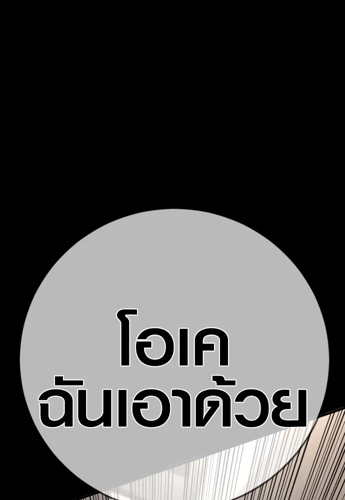 Juvenile Offender อาชญากรวัยเยาว์ ตอนที่ 76 แปลไทย