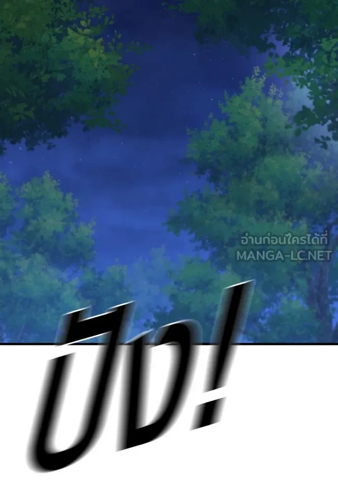 Juvenile Offender อาชญากรวัยเยาว์ ตอนที่ 76 แปลไทย