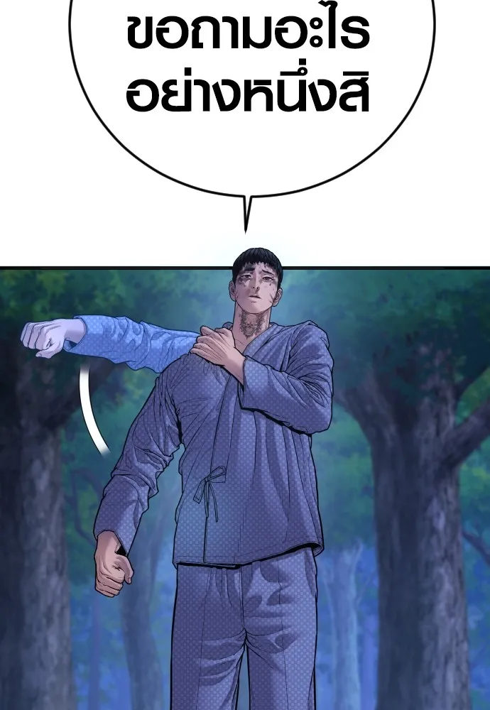 Juvenile Offender อาชญากรวัยเยาว์ ตอนที่ 76 แปลไทย