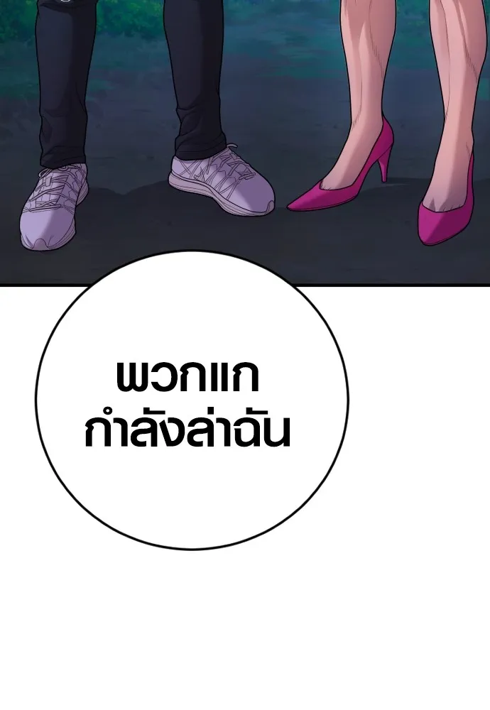 Juvenile Offender อาชญากรวัยเยาว์ ตอนที่ 76 แปลไทย