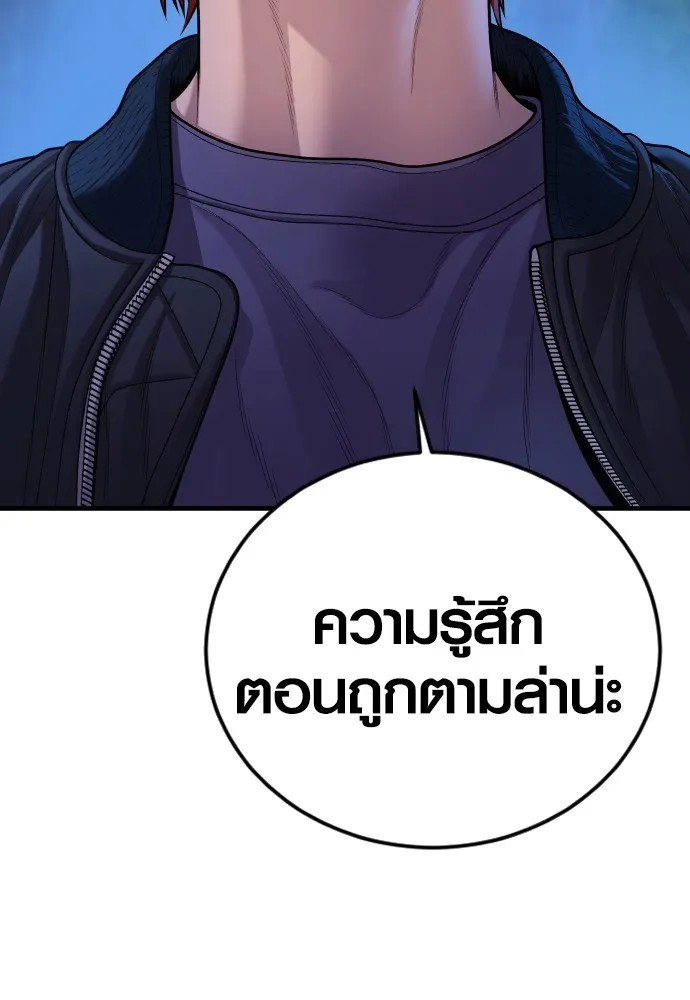 Juvenile Offender อาชญากรวัยเยาว์ ตอนที่ 76 แปลไทย