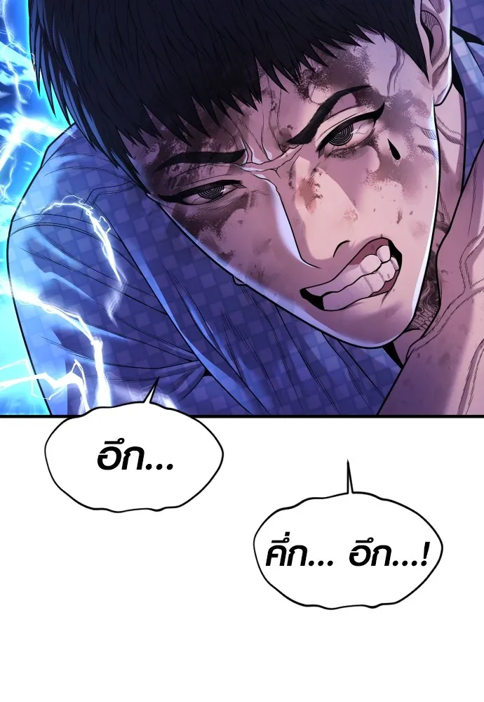 Juvenile Offender อาชญากรวัยเยาว์ ตอนที่ 76 แปลไทย