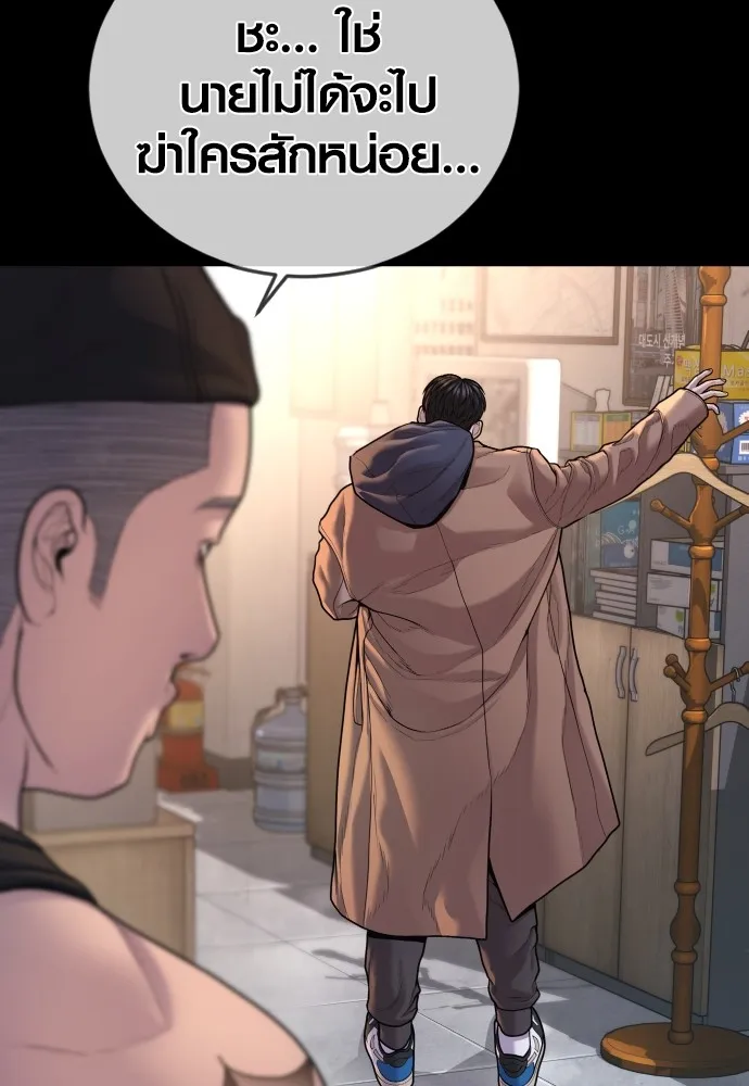 Juvenile Offender อาชญากรวัยเยาว์ ตอนที่ 76 แปลไทย