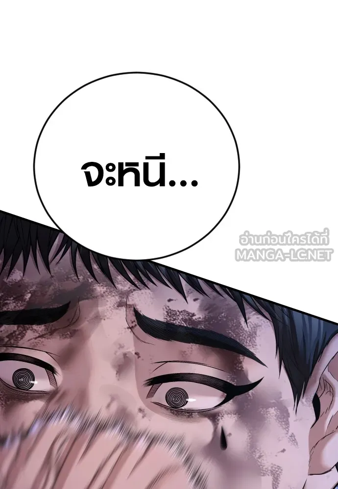 Juvenile Offender อาชญากรวัยเยาว์ ตอนที่ 76 แปลไทย