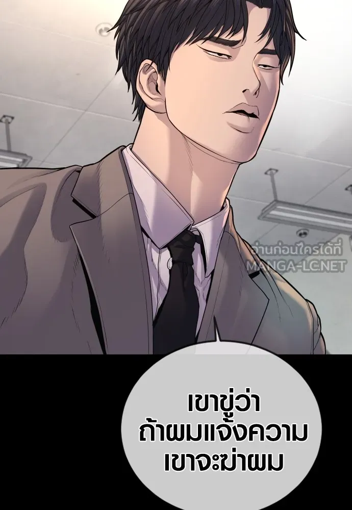 Juvenile Offender อาชญากรวัยเยาว์ ตอนที่ 76 แปลไทย
