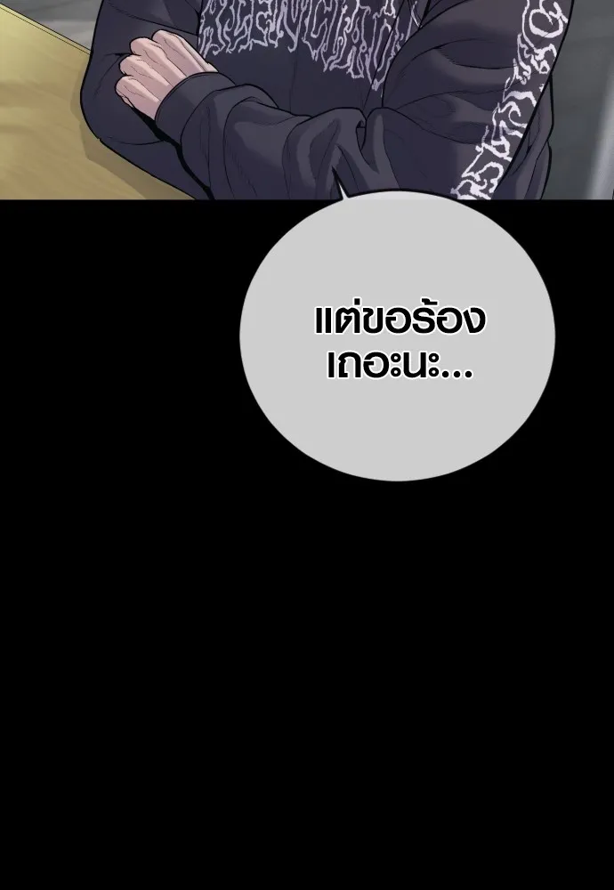 Juvenile Offender อาชญากรวัยเยาว์ ตอนที่ 76 แปลไทย