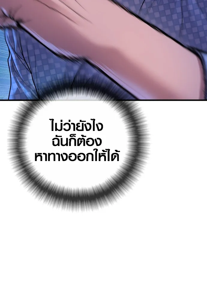 Juvenile Offender อาชญากรวัยเยาว์ ตอนที่ 76 แปลไทย