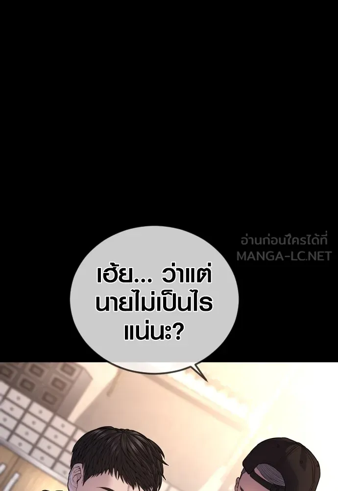Juvenile Offender อาชญากรวัยเยาว์ ตอนที่ 76 แปลไทย