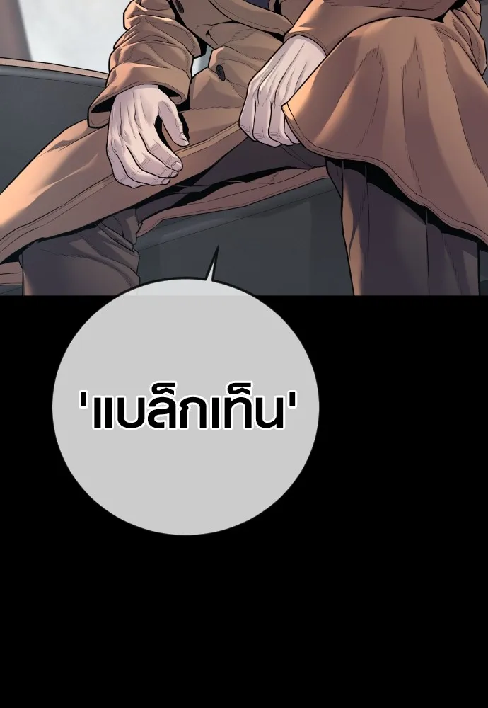 Juvenile Offender อาชญากรวัยเยาว์ ตอนที่ 76 แปลไทย