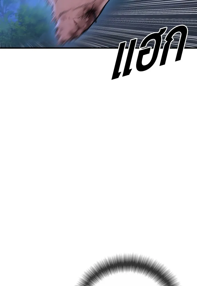 Juvenile Offender อาชญากรวัยเยาว์ ตอนที่ 76 แปลไทย