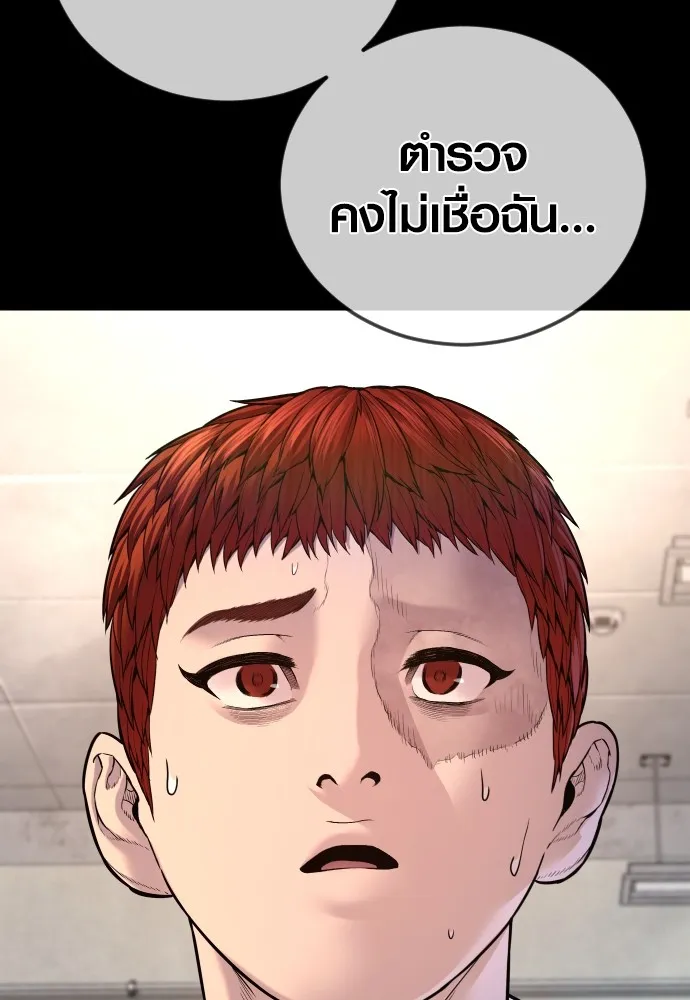 Juvenile Offender อาชญากรวัยเยาว์ ตอนที่ 76 แปลไทย