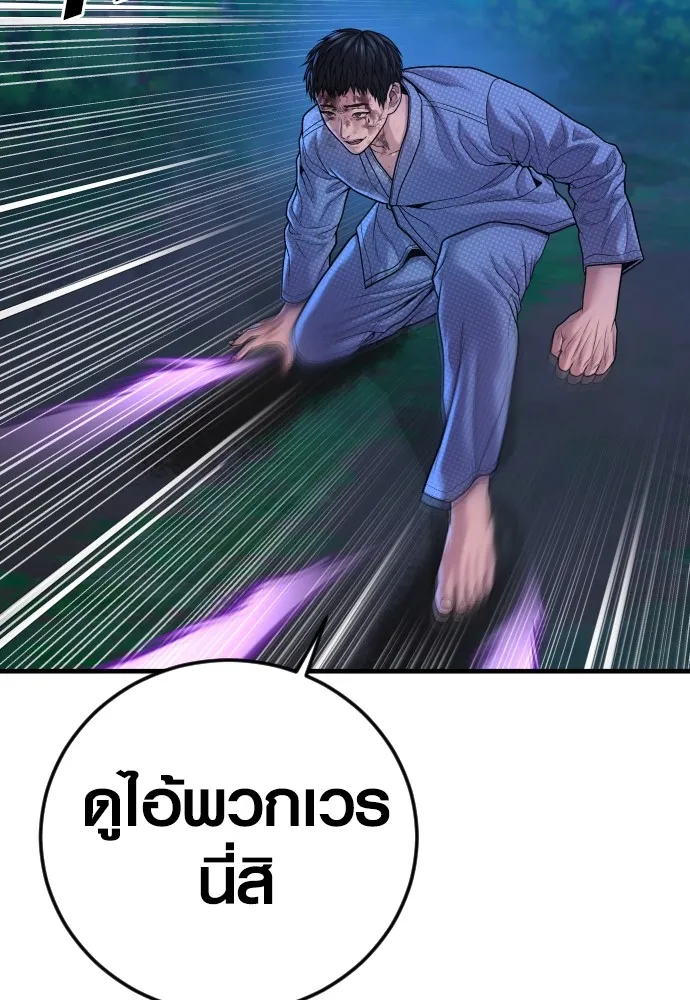 Juvenile Offender อาชญากรวัยเยาว์ ตอนที่ 76 แปลไทย