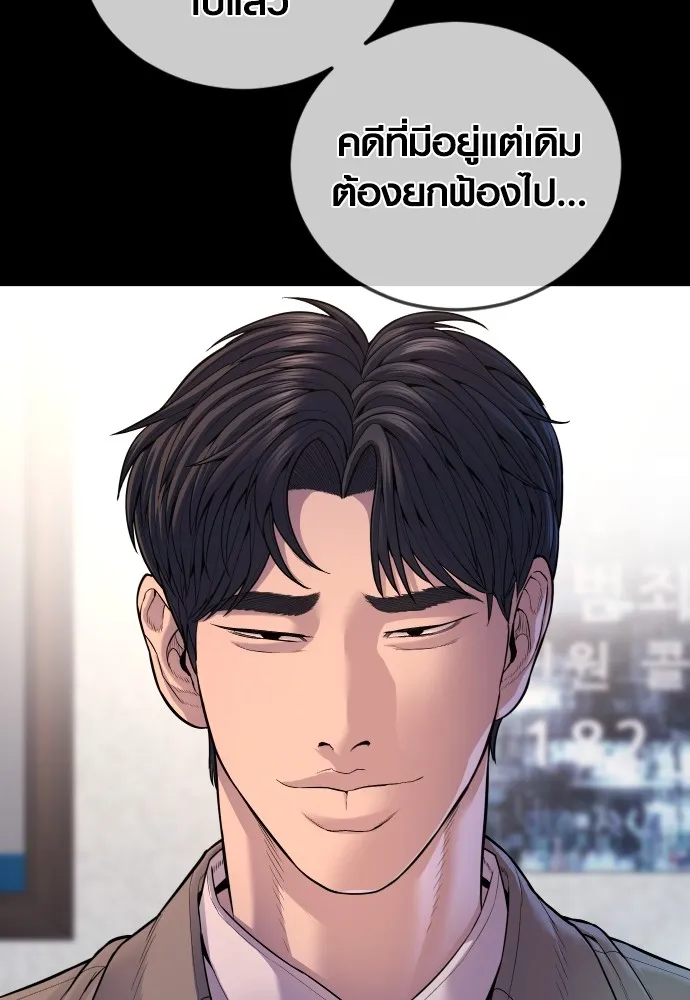 Juvenile Offender อาชญากรวัยเยาว์ ตอนที่ 76 แปลไทย