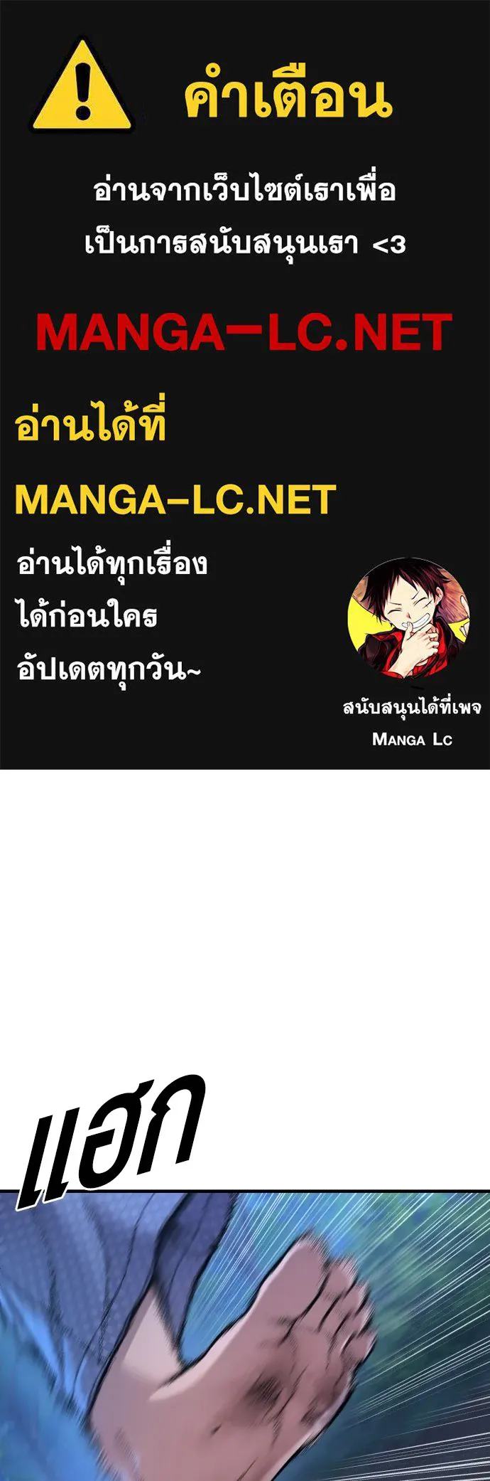 Juvenile Offender อาชญากรวัยเยาว์ ตอนที่ 76 แปลไทย