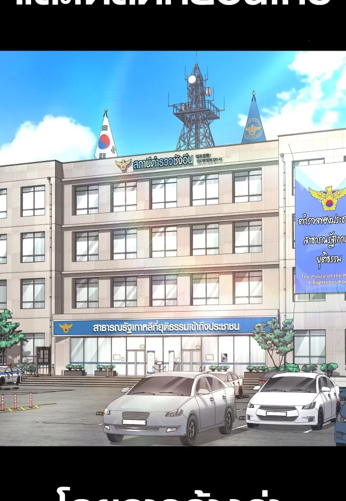 Juvenile Offender อาชญากรวัยเยาว์ ตอนที่ 76 แปลไทย