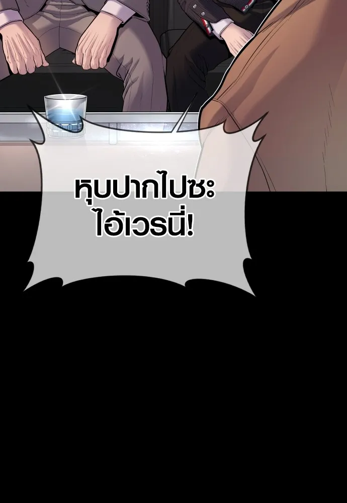 Juvenile Offender อาชญากรวัยเยาว์ ตอนที่ 76 แปลไทย