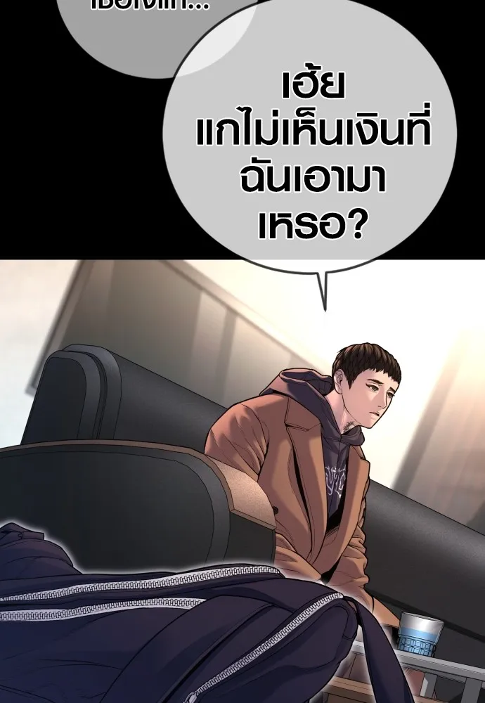 Juvenile Offender อาชญากรวัยเยาว์ ตอนที่ 76 แปลไทย