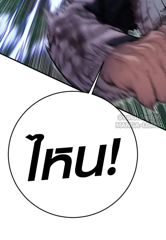 Juvenile Offender อาชญากรวัยเยาว์ ตอนที่ 76 แปลไทย