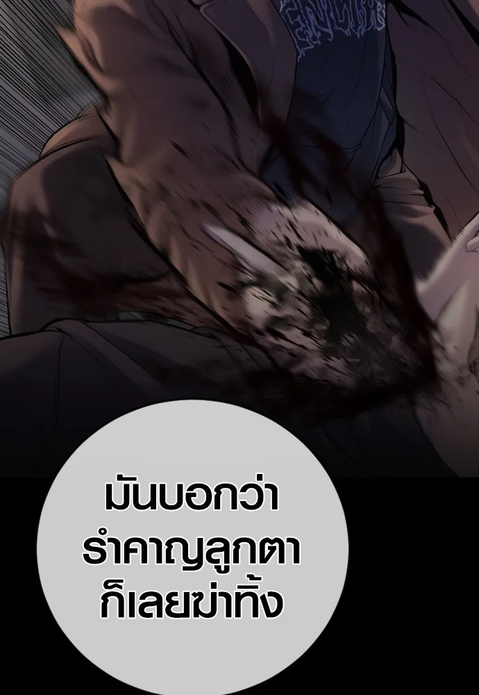Juvenile Offender อาชญากรวัยเยาว์ ตอนที่ 76 แปลไทย