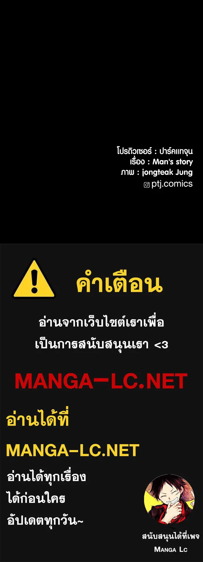 Juvenile Offender อาชญากรวัยเยาว์ ตอนที่ 76 แปลไทย