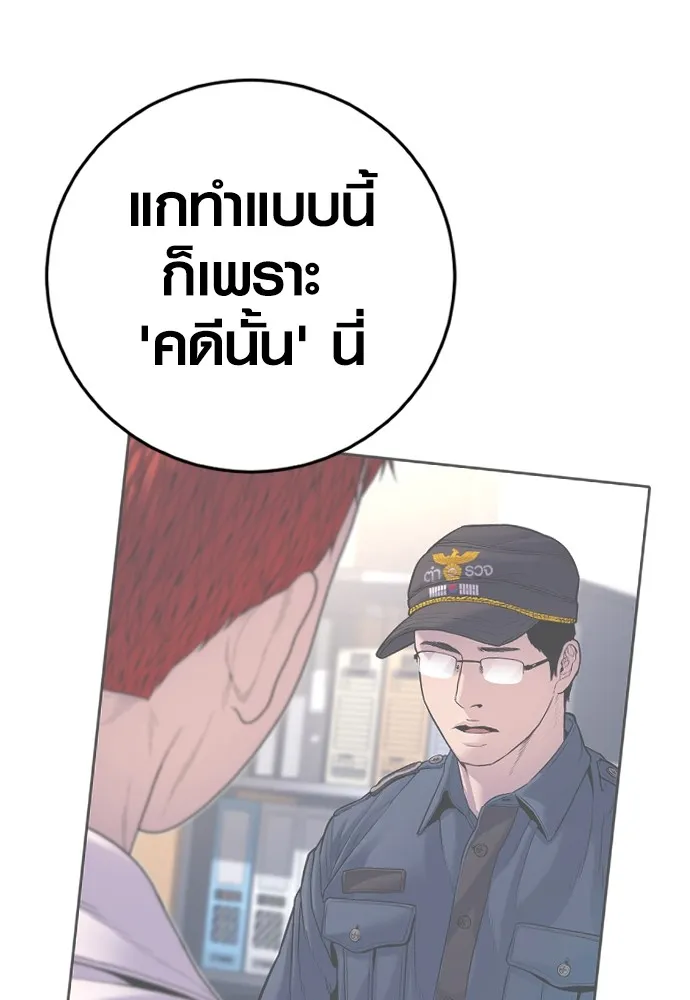 Juvenile Offender อาชญากรวัยเยาว์ ตอนที่ 76 แปลไทย