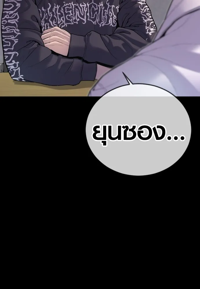 Juvenile Offender อาชญากรวัยเยาว์ ตอนที่ 76 แปลไทย