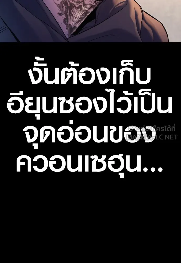 Juvenile Offender อาชญากรวัยเยาว์ ตอนที่ 76 แปลไทย