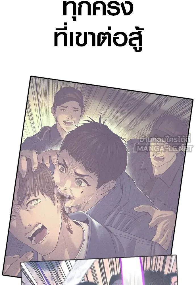 Juvenile Offender อาชญากรวัยเยาว์ ตอนที่ 76 แปลไทย