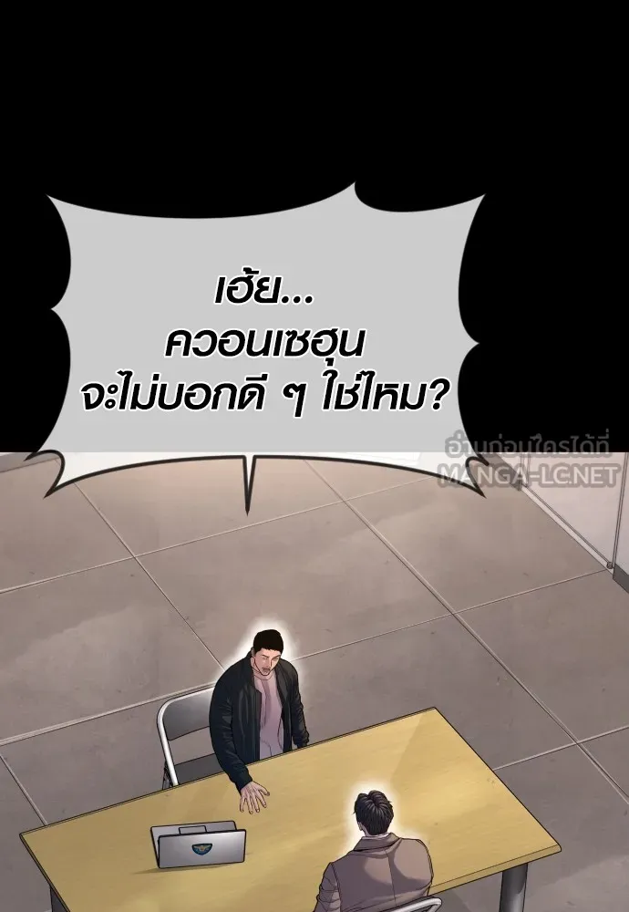 Juvenile Offender อาชญากรวัยเยาว์ ตอนที่ 76 แปลไทย