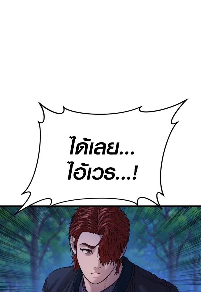 Juvenile Offender อาชญากรวัยเยาว์ ตอนที่ 76 แปลไทย