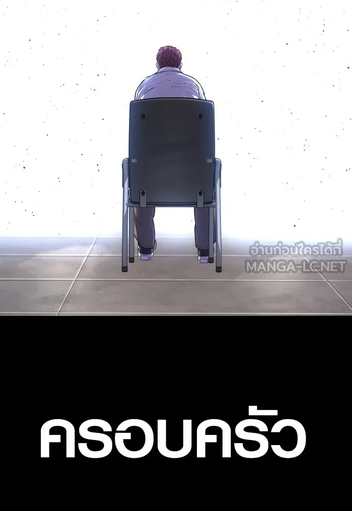 Juvenile Offender อาชญากรวัยเยาว์ ตอนที่ 76 แปลไทย