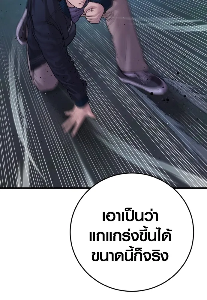 Juvenile Offender อาชญากรวัยเยาว์ ตอนที่ 76 แปลไทย