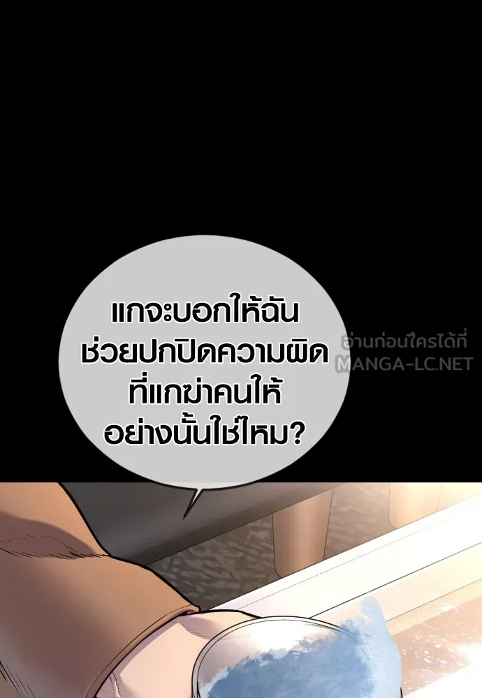 Juvenile Offender อาชญากรวัยเยาว์ ตอนที่ 76 แปลไทย