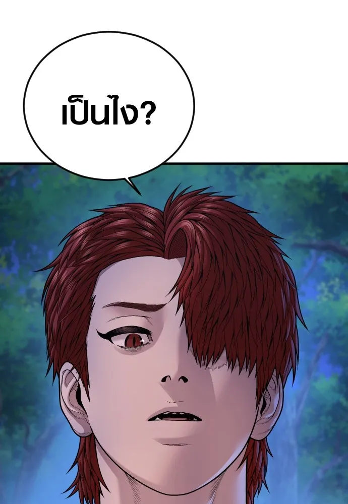 Juvenile Offender อาชญากรวัยเยาว์ ตอนที่ 76 แปลไทย
