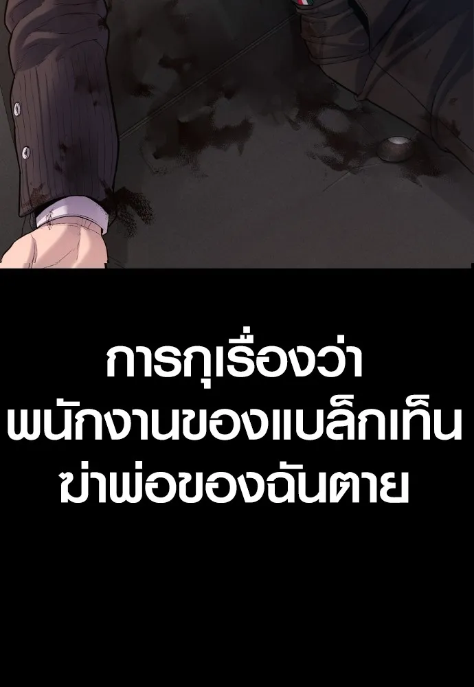 Juvenile Offender อาชญากรวัยเยาว์ ตอนที่ 76 แปลไทย