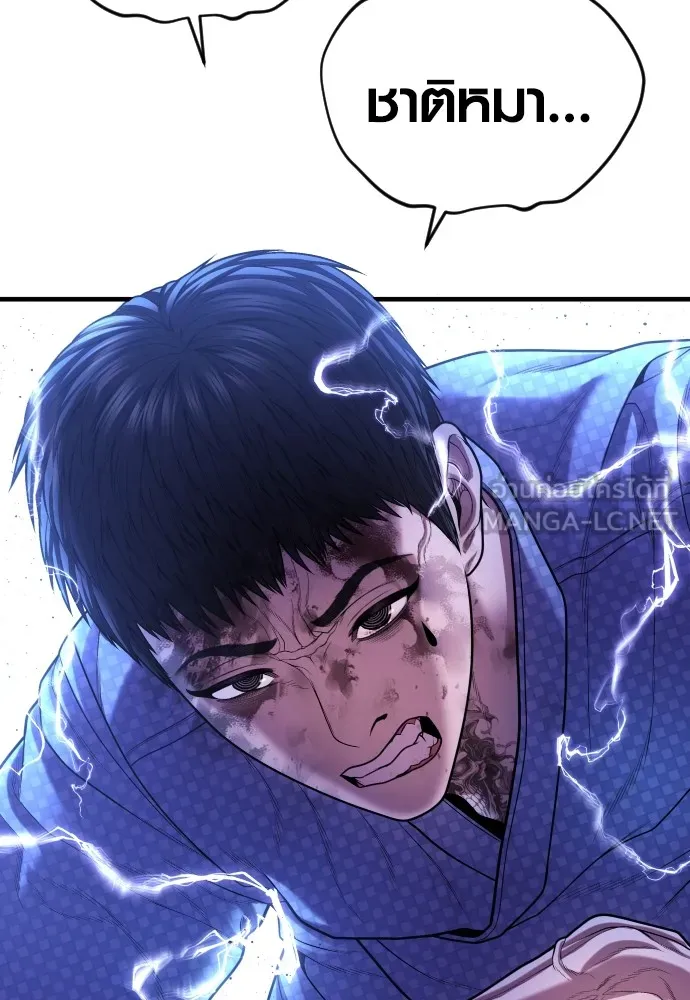 Juvenile Offender อาชญากรวัยเยาว์ ตอนที่ 76 แปลไทย