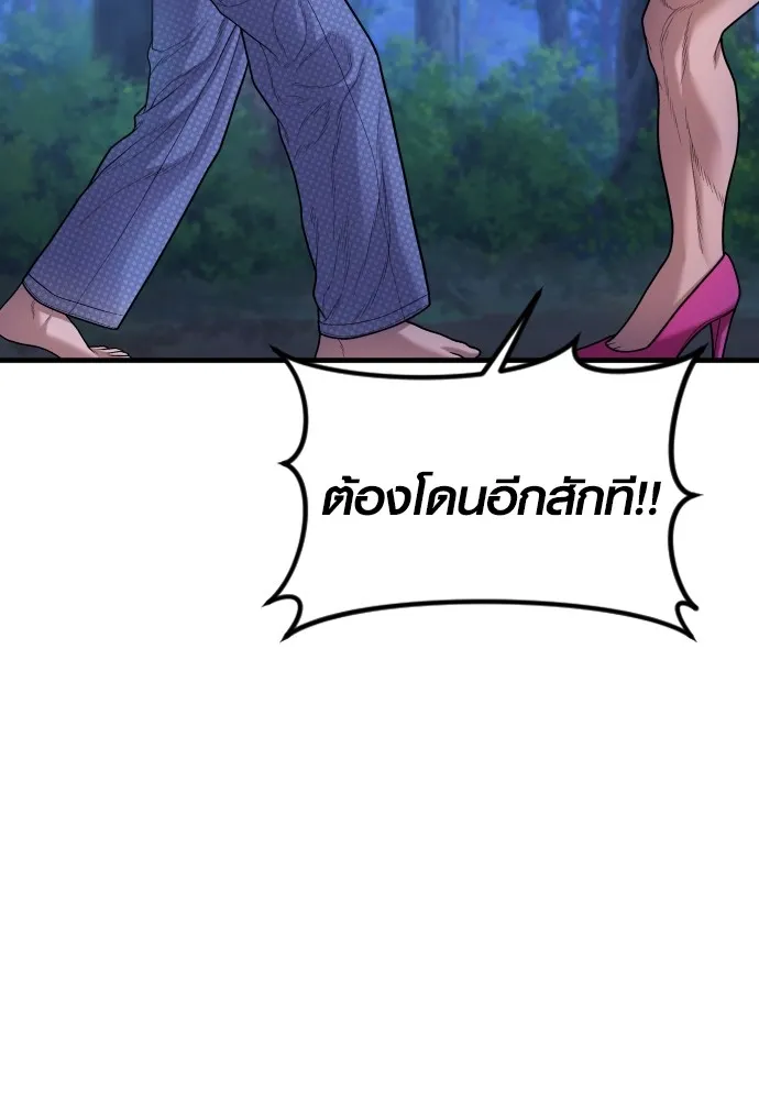 Juvenile Offender อาชญากรวัยเยาว์ ตอนที่ 76 แปลไทย