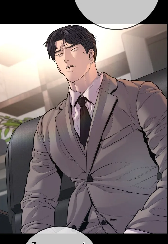 Juvenile Offender อาชญากรวัยเยาว์ ตอนที่ 76 แปลไทย