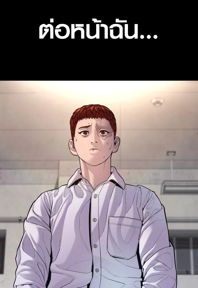 Juvenile Offender อาชญากรวัยเยาว์ ตอนที่ 76 แปลไทย