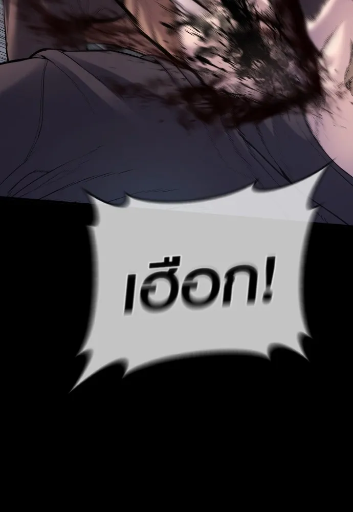 Juvenile Offender อาชญากรวัยเยาว์ ตอนที่ 76 แปลไทย