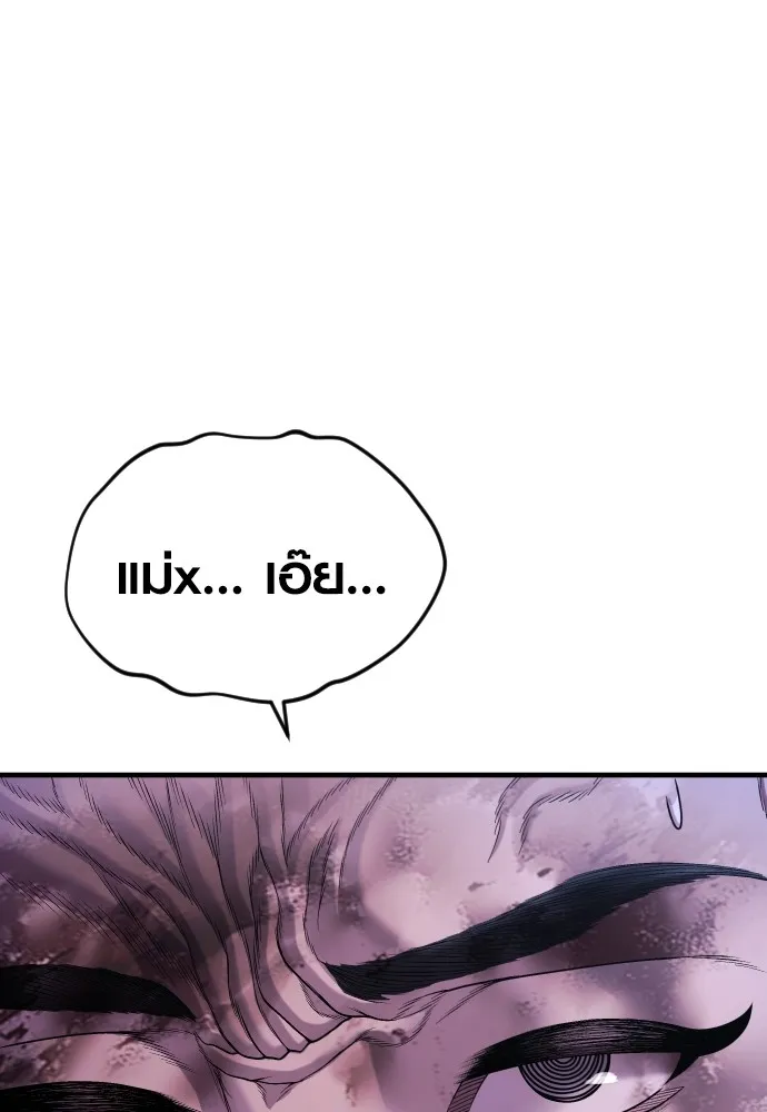 Juvenile Offender อาชญากรวัยเยาว์ ตอนที่ 76 แปลไทย