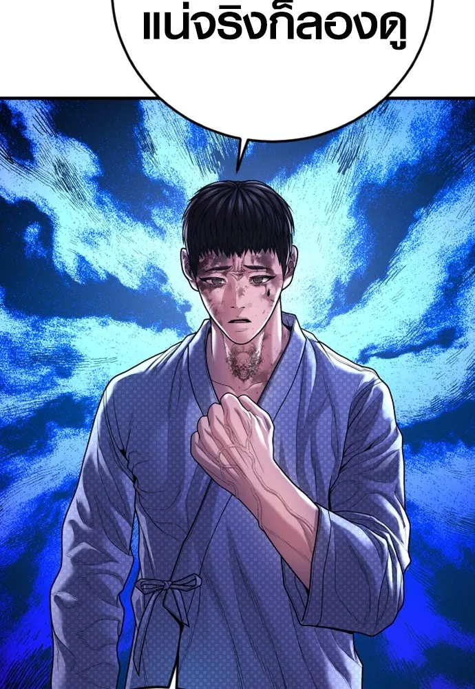 Juvenile Offender อาชญากรวัยเยาว์ ตอนที่ 76 แปลไทย