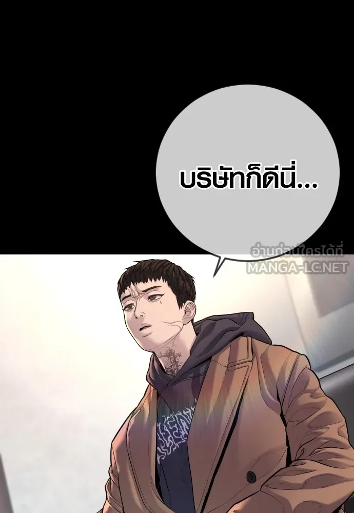 Juvenile Offender อาชญากรวัยเยาว์ ตอนที่ 76 แปลไทย
