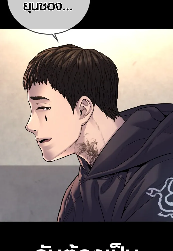 Juvenile Offender อาชญากรวัยเยาว์ ตอนที่ 76 แปลไทย