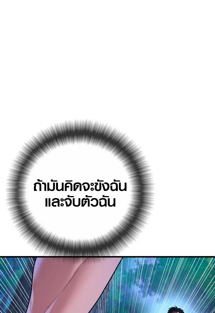 Juvenile Offender อาชญากรวัยเยาว์ ตอนที่ 76 แปลไทย