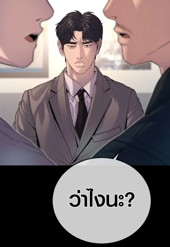 Juvenile Offender อาชญากรวัยเยาว์ ตอนที่ 76 แปลไทย