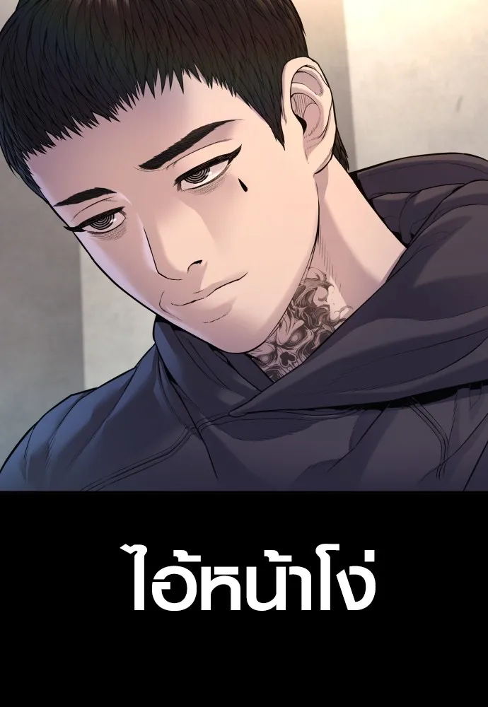 Juvenile Offender อาชญากรวัยเยาว์ ตอนที่ 76 แปลไทย