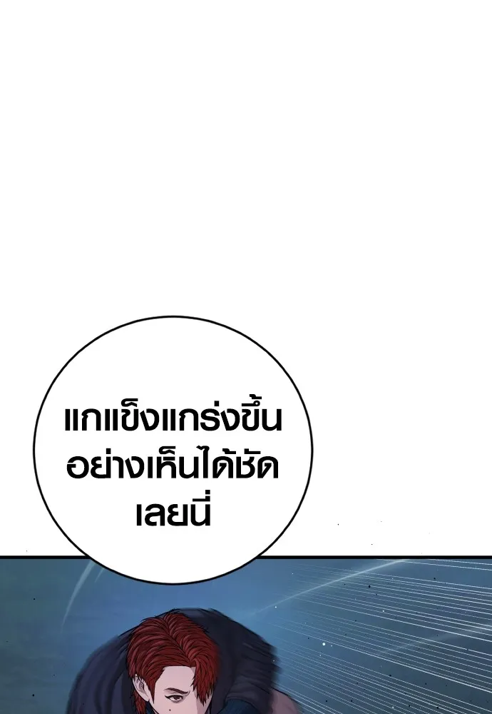 Juvenile Offender อาชญากรวัยเยาว์ ตอนที่ 76 แปลไทย