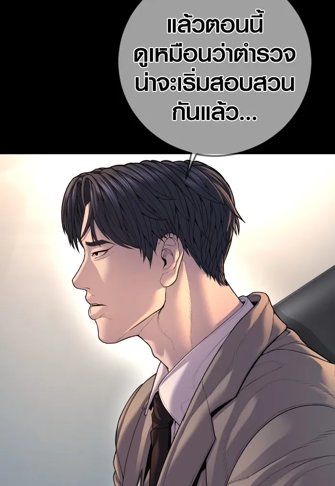 Juvenile Offender อาชญากรวัยเยาว์ ตอนที่ 76 แปลไทย